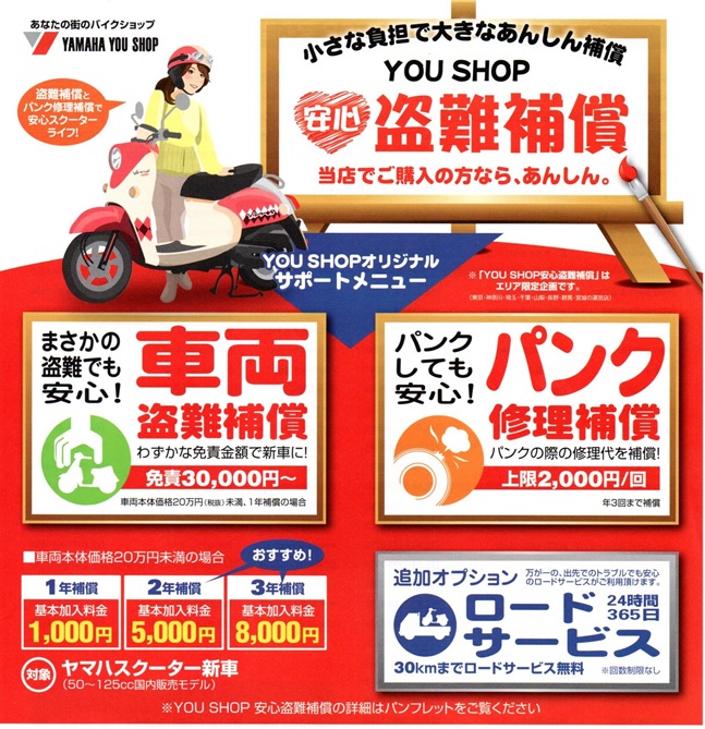 http://www.youshop-sato.com/images/annsinn2017.jpg