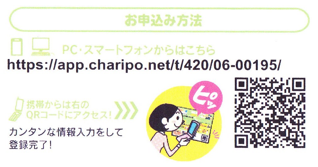http://www.youshop-sato.com/images/charipo2.jpg
