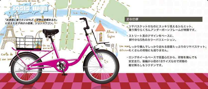 http://www.youshop-sato.com/josiswgn.jpg
