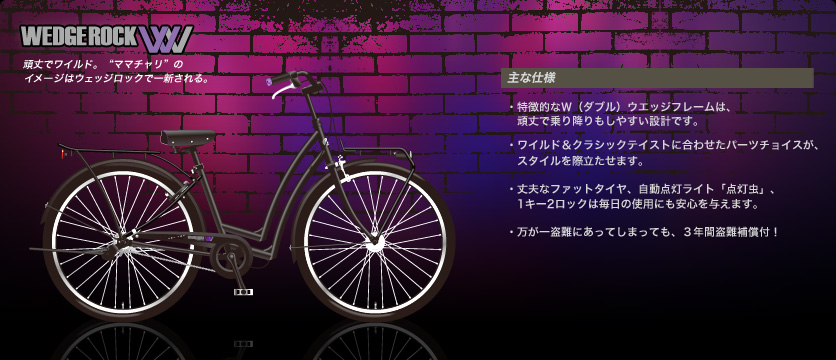 http://www.youshop-sato.com/wedgerock.jpg